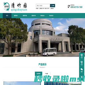 青竹园-上海公墓嘉定青竹园墓地