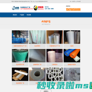 网格布-耐碱玻璃纤维墙体防裂抗裂网格布价格工厂报价_60g~300g内外墙保温网格布现货供应