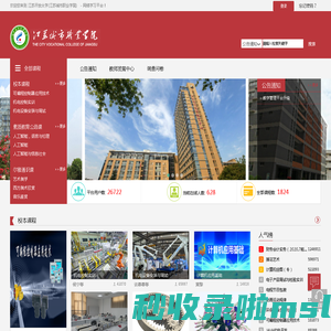 江苏开放大学(江苏城市职业学院)　网络教学平台