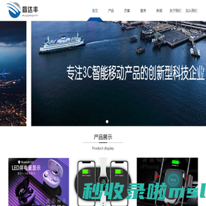 北京睿达丰科技有限公司