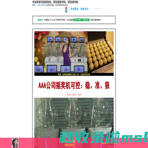 摇奖机-简单易用的抽奖工具-转盘、抽奖箱、摇号