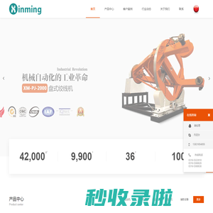 新明国际贸易,线缆机械,新明机械,挤出机，绞线机，成缆机，拉丝机，打盘机