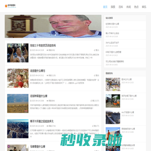 老师宿儒网