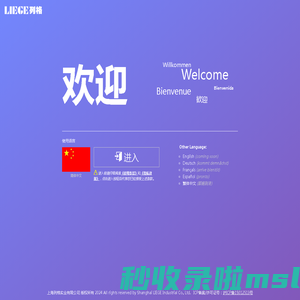 上海列格实业有限公司