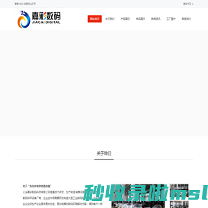UV平板打印机|UV数码彩印机|平板彩印机-义乌嘉彩数码科技有限公司