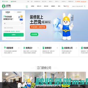 江门装修公司_江门装修设计_江门家装装饰_土巴兔江门装修网