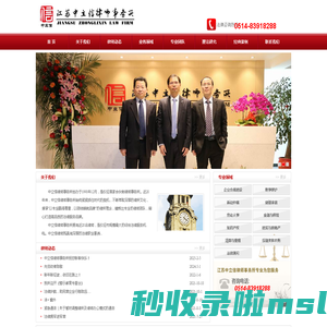 仪征律师_江苏中立信律师事务所