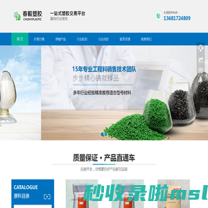 氟原料|尼龙原料|PVDF|PFA|PTFE|PA6|PA46|PPA|PA612-首选春毅新材料