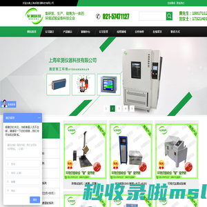 上海牟测仪器科技有限公司