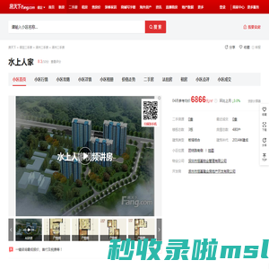 【保定水上人家小区,二手房,租房】- 保定房天下
