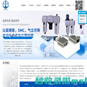自动化精密传动系统-控制系统-常州天之翼自动化设备公司