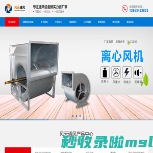 德州风云通风设备有限公司