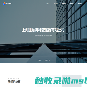 上海建意特种变压器有限公司