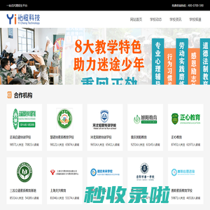 浙江杭州初中全封闭式学校