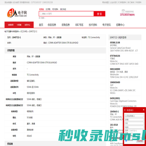 1045722-1 同轴，RF - 适配器 TE Connectivity - IC - 电子元器件 - 51电子网