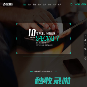 泉州博万科技有限公司|网站建设|防伪系统|公众号运营