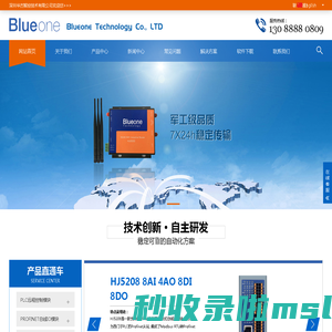 Profinet总线IO模块,Profinet网关,IO模块-深圳华杰智控技术有限公司