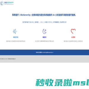 广州拜思医疗科技有限公司