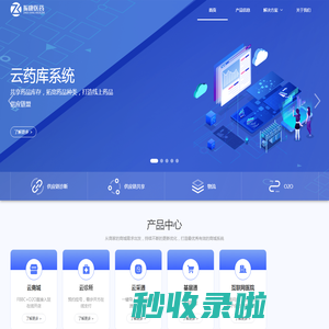 广州市振康医药有限公司