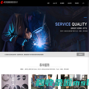 广州瀚海春华机械工程有限公司_春华机械