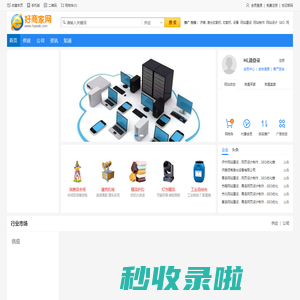 济南网站建设，网页设计制作，SEO优化推广_好商家网|www.hsjweb.com