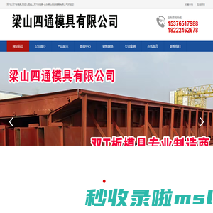 双T板_双T板模具-梁山四通模具有限公司