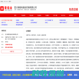 成都图文快印，成都纪念册，成都数码印刷_四川瑞格利数码印刷有限公司