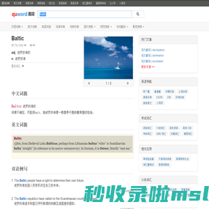 趣词词典_英语词根词缀词源词典_蓝天白云