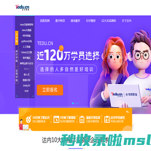 达内软件开发培训_&计算机培训班-&达内IT培训