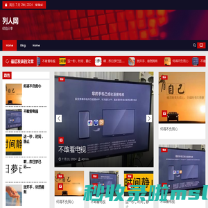 列人网 – 经验分享