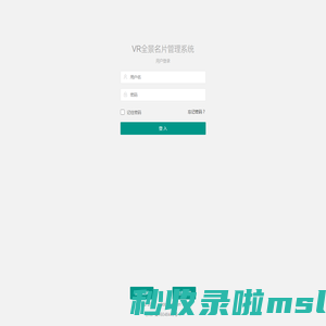 虚拟现实全景网-北京鸟科技有限公司
