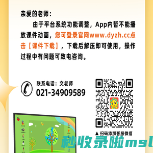 多元幼师课堂
