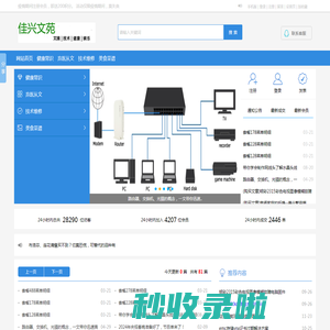 佳兴文苑