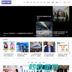 自定义首页2 - 新时代周刊