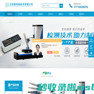 自动化螺纹测量机-德国JBO螺纹规-北京泰科纳技术有限公司