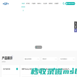 瑞士阿奇夏米尔机床,米克朗机床,米克朗加工中心-GF加工方案