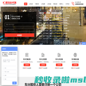 东兴注册公司-东兴注册公司流程及费用-东兴注册公司多少钱 - 博文会计代账