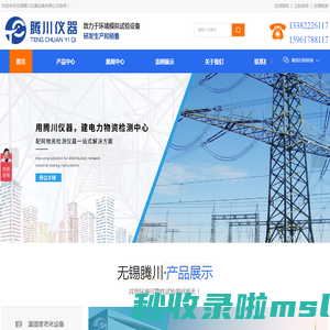 环境试验设备厂家-高低温箱-盐雾箱-无锡腾川仪器设备有限公司