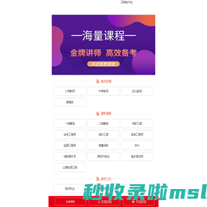 职业培训公共平台