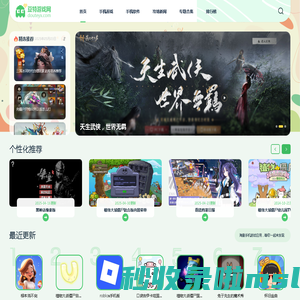 手机游戏大全_手机app下载_热门手游应用推荐_豆特游戏网