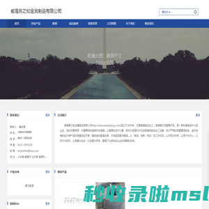 威海威海钣金加工_威海激光切割-威海意之和金属制品有限公司