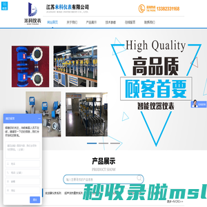 江苏米科仪表有限公司