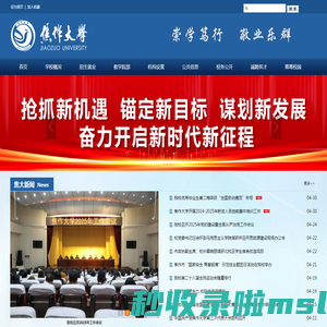 焦作大学
