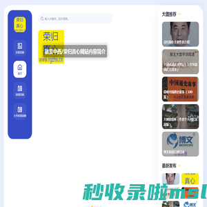融贯中西网站