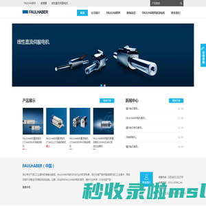 FAULHABER电机|冯哈伯电机|FAULHABER直流电机|-FAULHABER电机-望舒官网