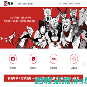 奥思互动家居MCN机构_智能家居KOL新媒体营销策划公司_家居品牌策划公司_智能家居新媒体公司_智能家居数字营销_智能家居网络营销推广