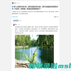 北京旅游团报价六日游多少钱？6天5晚跟团价格2000👉6日游旅行社费用💯北京跟团旅游六天多少？