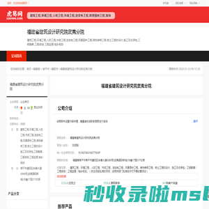 福建省建筑设计研究院武夷分院-公司首页