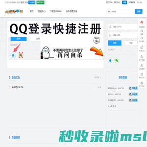 夸克辅助官网-小黑qq超市辅助-qq仙境辅助-xx卡盟