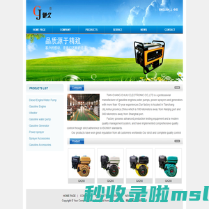 TlAN CHANG CHIJIU ELECTRONIC CO.,LTD